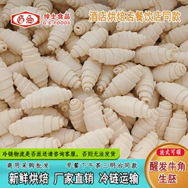 速冻西点类;西式糕点;扁桃仁
