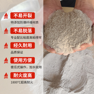 ✅ 25kg Refractory Clay Refractory Mud Cement High Temperature Quick-Drying Clay Furnace Stove Refractory Material Boiler Repair