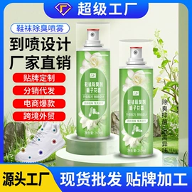 清洗/养护剂;空调清洁剂;鞋袜除臭剂