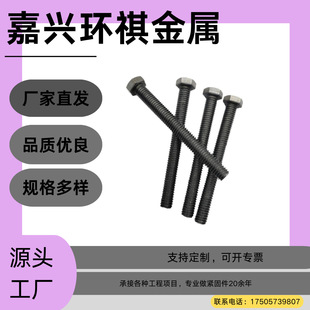 ASME B18.2.1���������^��˨ 3/8-16*90 Q195��ɫ ���I�o�̼�