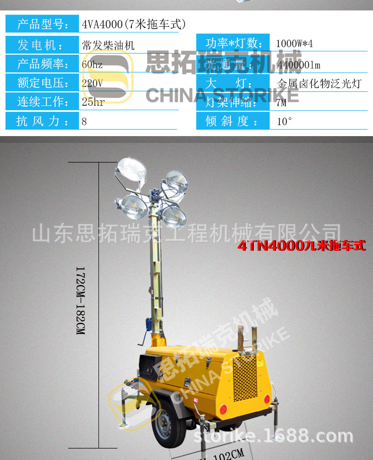 采矿沙漠绿洲都能用夜间施工照明车7米9米照明车车载式拖车照明车