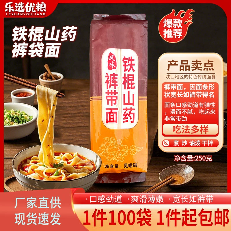 Железный прут ямс брюки с лапшой