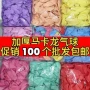 加厚布置新款结婚气球