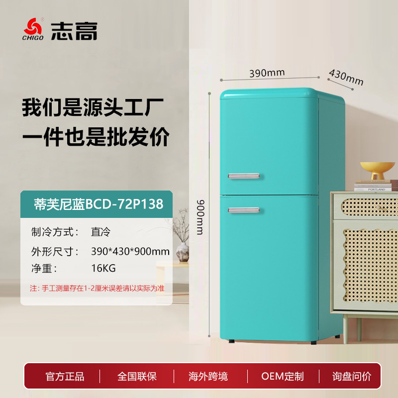 志高レトロ冷蔵庫小型二重ドア省エネホテル家庭用小型冷蔵庫一つからミニ賃貸冷蔵庫|undefined