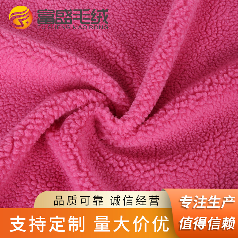厂家供应羊羔绒 粉红色羊羔绒布料 地毯颗粒面料 加厚衣服布料