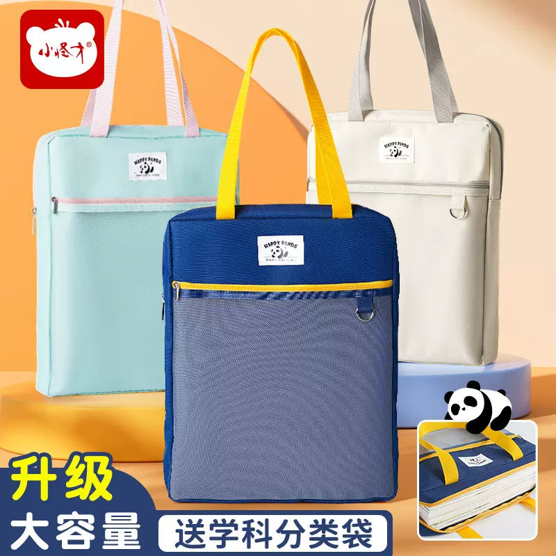 小学生专用补习袋加厚大容量手提拉链补课袋 学生书袋补课袋批发