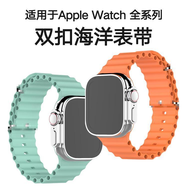 官方同款硅胶海洋表带适用applewatch苹果S8手表带iwatch运动表带