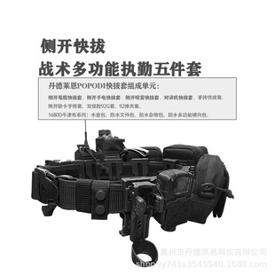 Tactical Belt Eight-Piece Set Patrol Duty Equipment with External Buckle 360-Degree Rotation Recommended for Patrol Duty