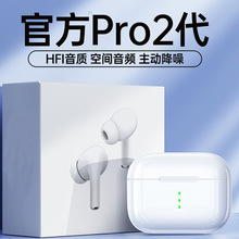 适用苹果air全功能二三四五代华强北真无线蓝牙耳机双耳Pro2降噪
