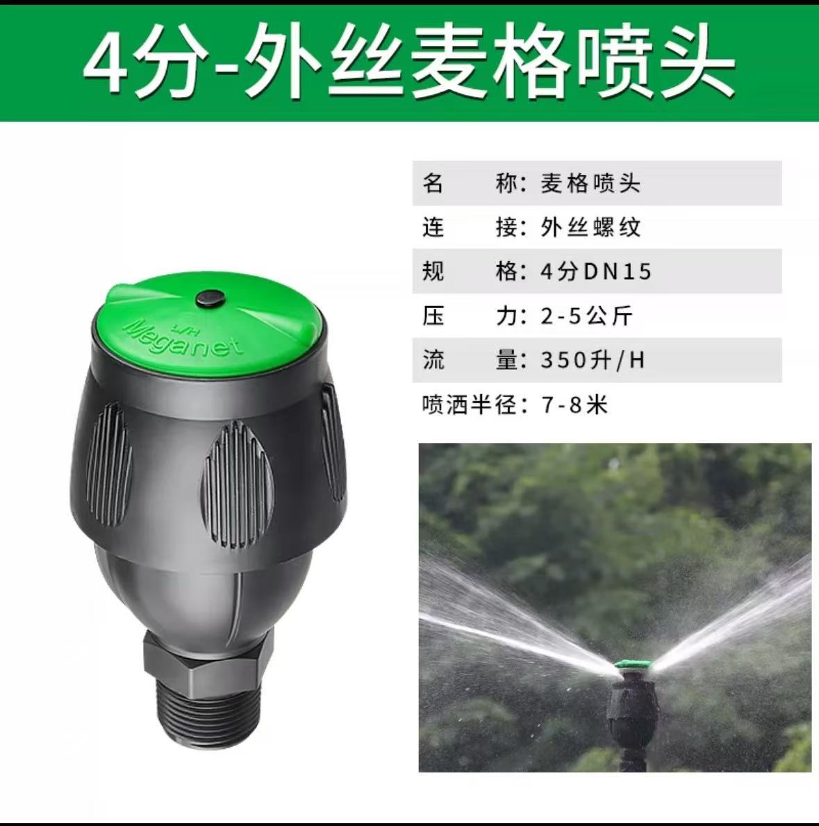 Rotación de 360 grados rociador automático de agua de riego de pulverización de atomización para jardín pulverización agrícola césped enfriamiento
