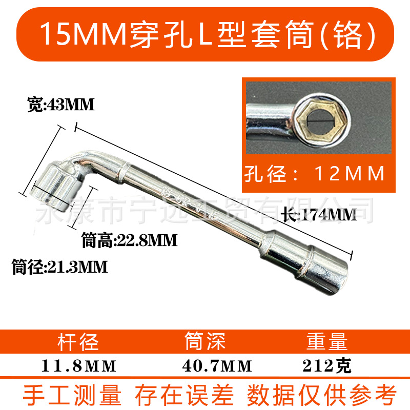 Llave de tubo tipo L, manga perforada de fresado, manga de pipa de 7 caracteres, llave hexagonal exterior, manga de codo perforador