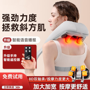 trapezius muscle massage shawl kneading cervical massager neck shoulder multifunctional shoulder neck voice massage