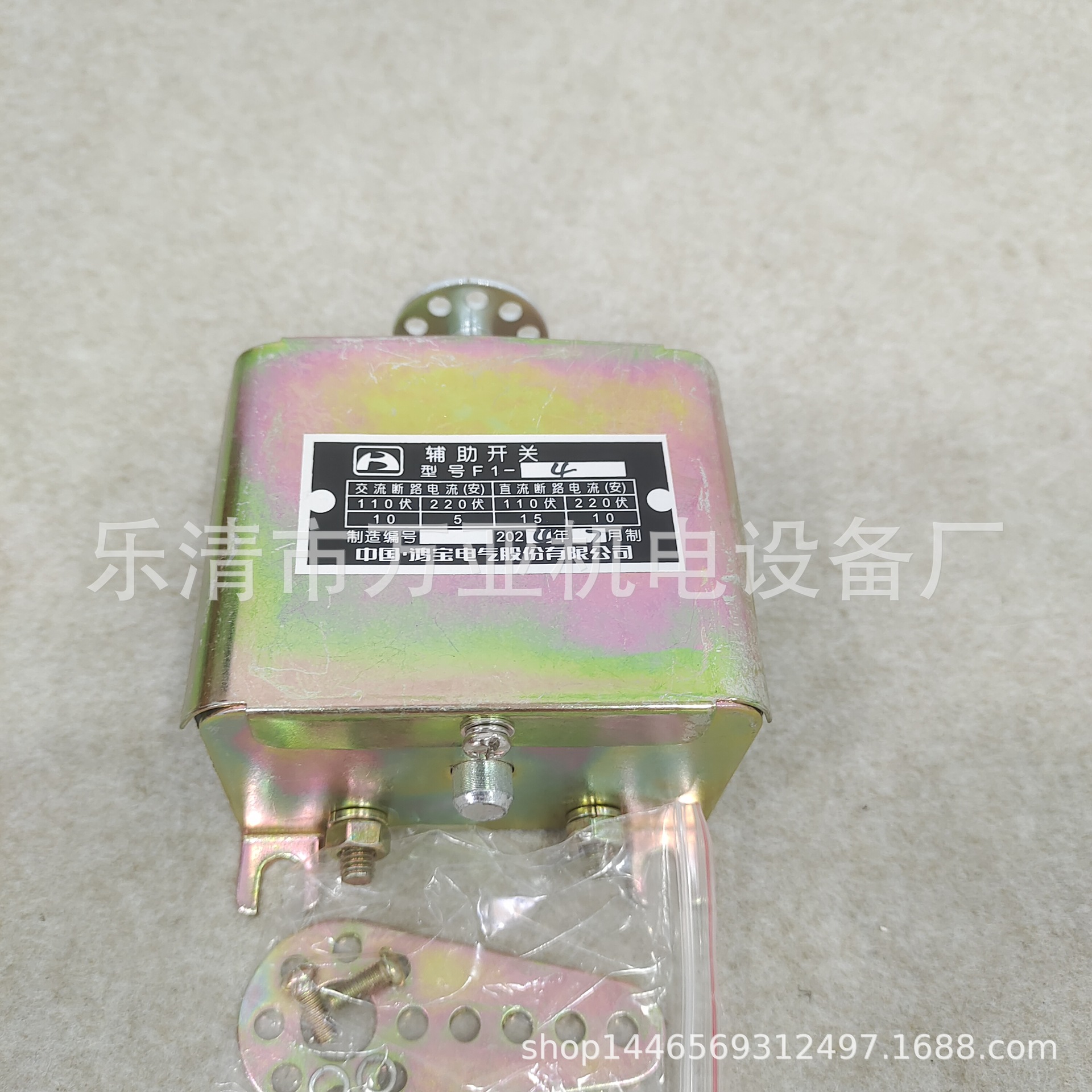 断路器 操作机构辅助开关鸿宝F1-2 F1-4 F1-10 F1-12 F6 F10