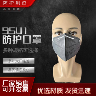 9542����̿����KN95���ЙC���w��ζ���m9541����ʽ���o�o�m