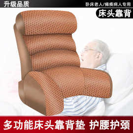 老人卧床久躺靠背神器老年人生活用品大全靠背垫床头半躺大靠背