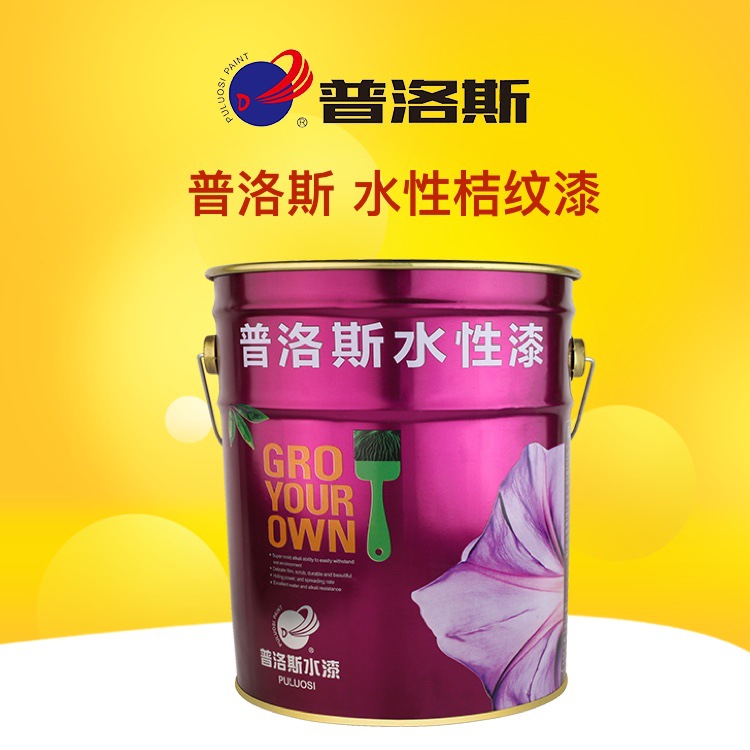 普洛斯桔纹漆丙烯酸金属防锈防腐机械设备双组份桔纹面漆耐磨防腐