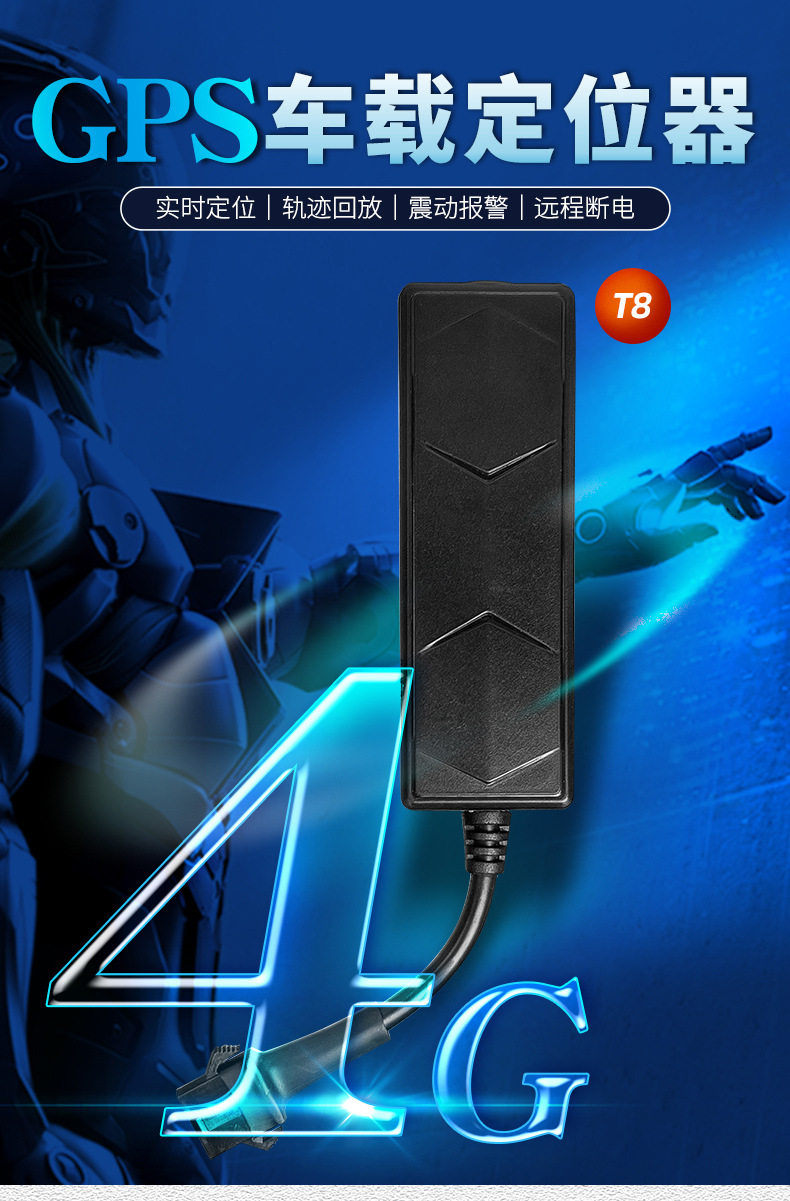 Factory direct sales 4G electric car GPS locator anti-theft device built-in traffic real-time tracking Beidou