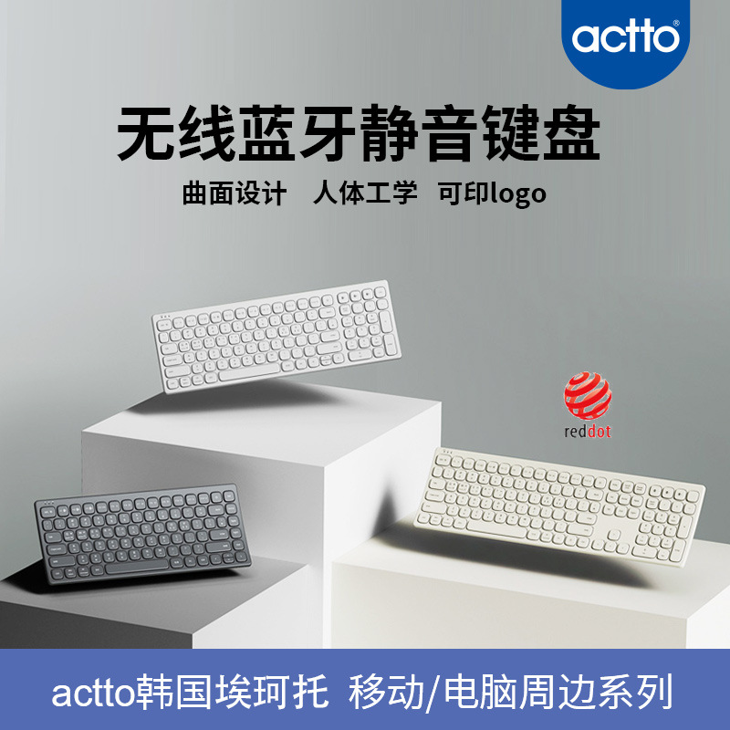 无线蓝牙静音键盘定制 84 99 104键 可印logo 三模曲面剪刀脚键盘