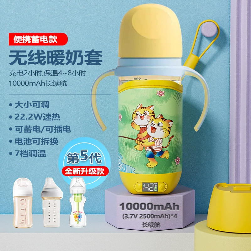 Беспроводная термостатическая бутылка для кормления