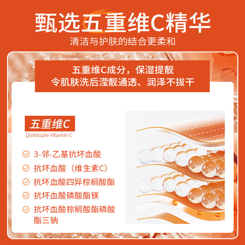 度美博士五重维C精华洁面乳深层清洁毛孔清爽控油慕斯洁面洁颜蜜|undefined