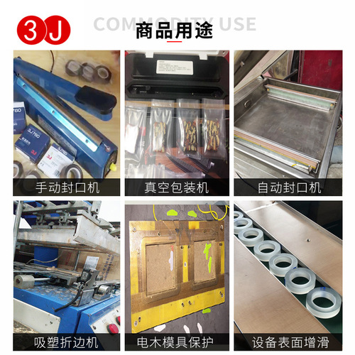 Teflon tape, high temperature resistant flame retardant tape, anti-static insulation, Teflon sealing machine, high temperature tape manufacturer