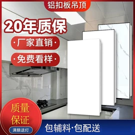 蜂窝铝板;集成吊顶;蜂窝板