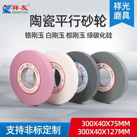 砂轮;磨片、切割片;磨块