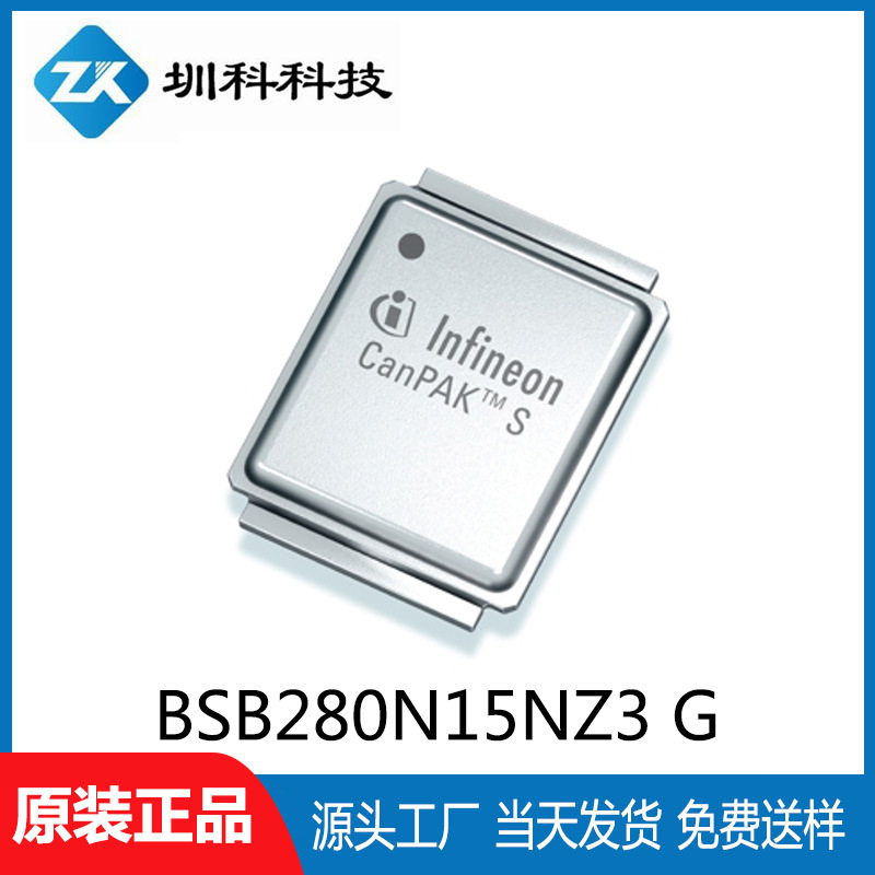 BSB280N15NZ3 G WDSON-2封装 150V/30A N沟道MOS场效应管全新正品
