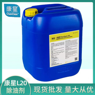 Kangxing L20 water-based strong degreaser processing heat treatment surface treatment maintenance workshop ferrous metal cleaning