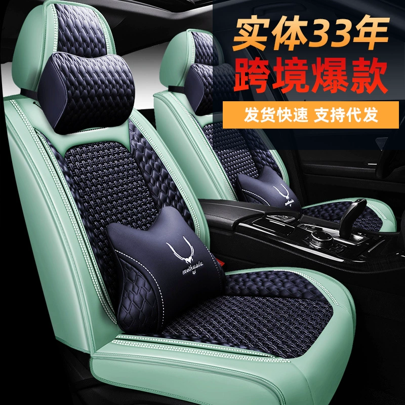 Оптовая продажа XDD Xiao Ling все включено 9D автомобильные подушки сиденья четыре сезона высокого класса ледяной шелк трансграничный новый чехол сиденья