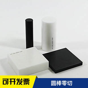 Manufacturers Wholesale White Acetal-C Plate High Rigidity Self-Lubricating Acetal Rod Acetaldehyde Copolymer Plastic Plate