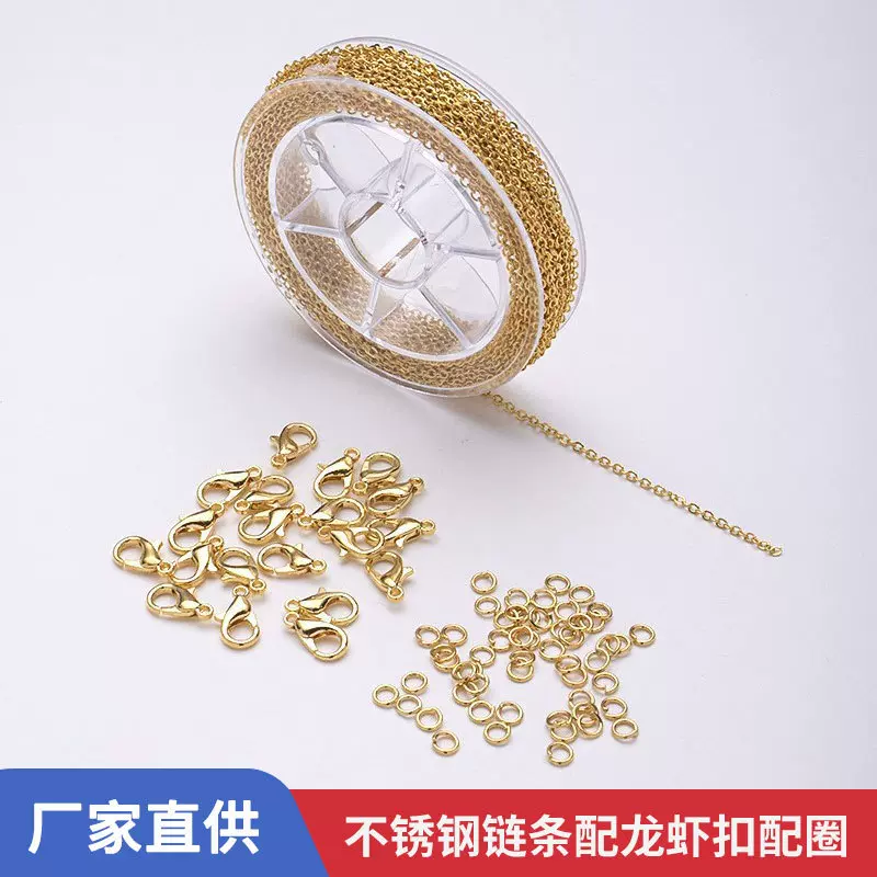 跨境不锈钢饰品链条卷装电镀十字链O字链单圈套装DIY首饰项链材料
