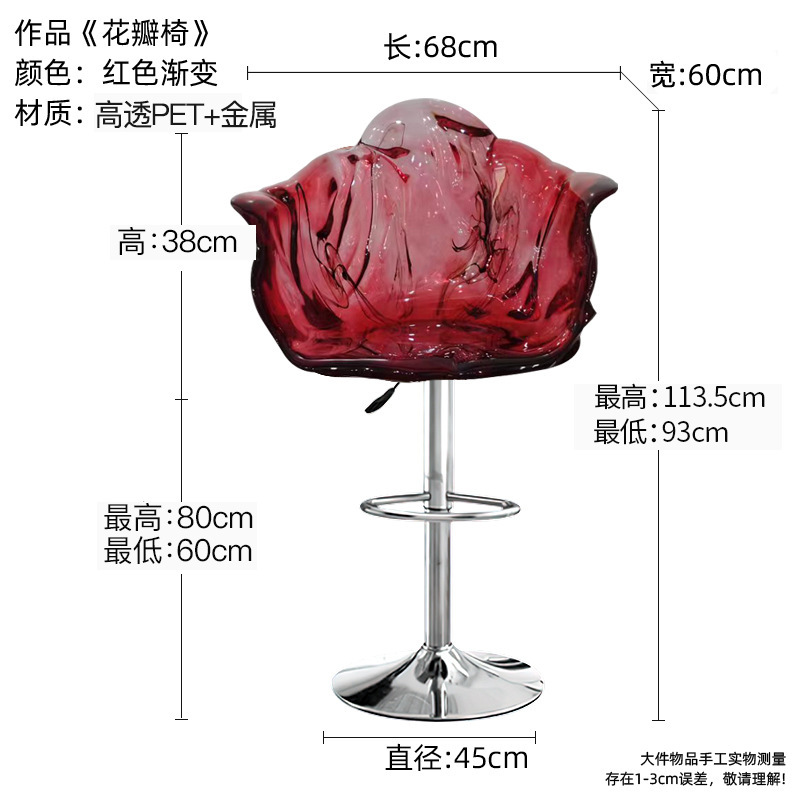 花瓣吧台椅轻奢艺术家用靠背高脚凳酒吧椅前台收银岛台旋转吧椅|undefined