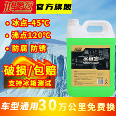 Hongpeng Car Antifreeze Engine Coolant Radiator Fluid Red Green Cold Liquid All-Season Automotive Supply
