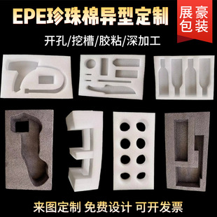 epe pearl cotton cushion shockproof packaging inner support high density logistics packaging foam cotton moisture proof pearl cotton wholesale