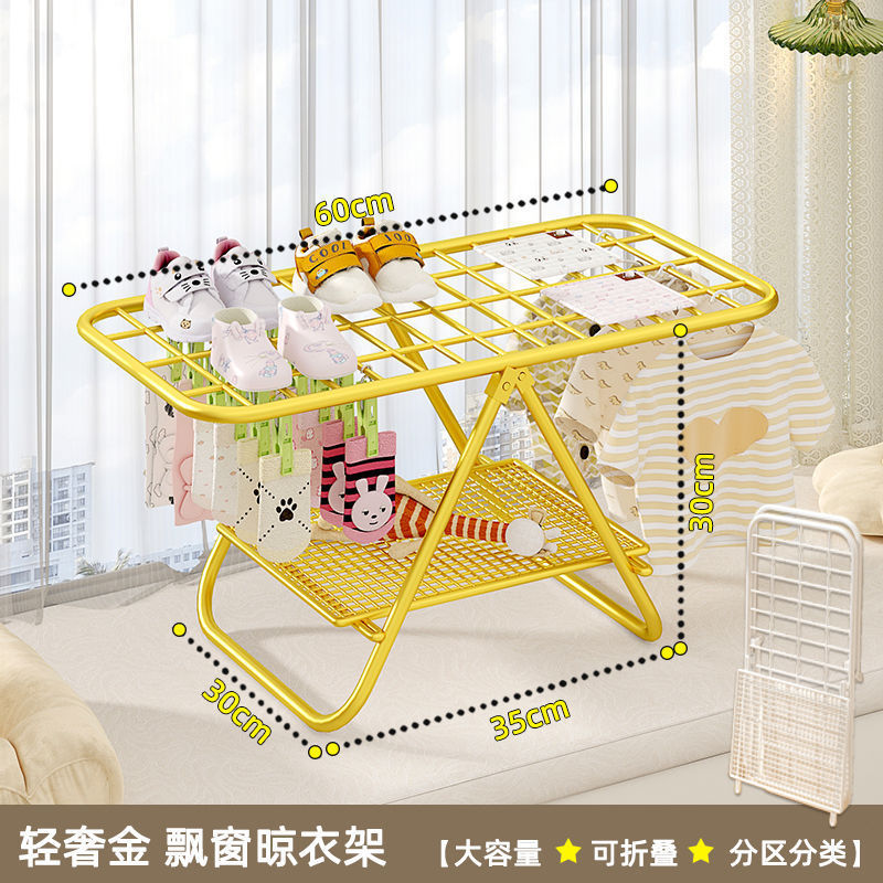 小型飘窗晾衣架阳台迷你晒衣架落地折叠简易婴儿宝宝家用卧室晾挂|undefined