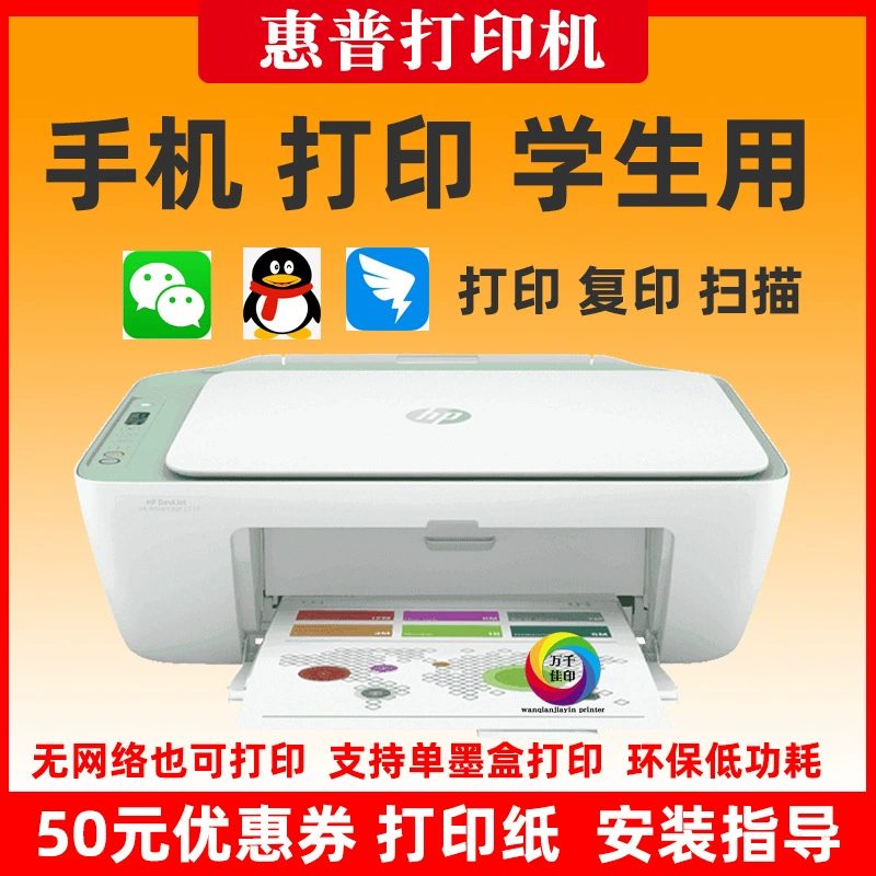 HP, mobile phone for elementary school students, HP2722, 2722, student work