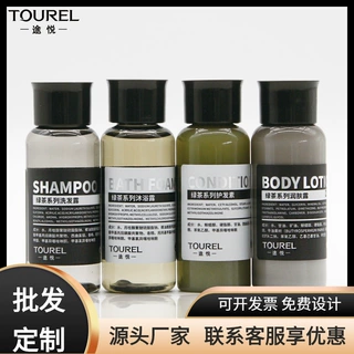 途悦酒店一次性用品客房洗发沐浴露民宿绿茶洗发水宾馆用定制批发