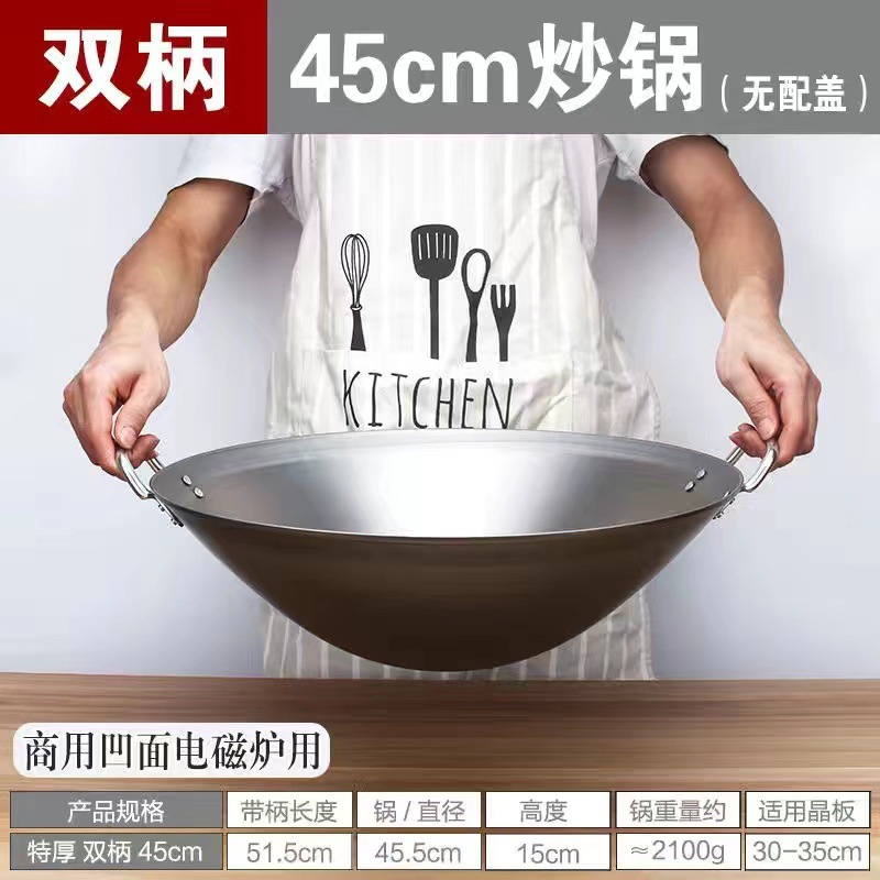 오목한 인덕션 쿠커 45cm [뚜껑 없음]