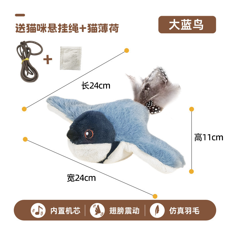Amazonの最も人気のある鳴く鳥シミュレーション猫の自己楽しみと退屈解消ツール電動犬の噛みつきにくいペットのおもちゃ|undefined