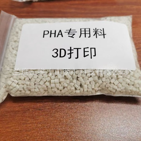PHA 生物降 解材料