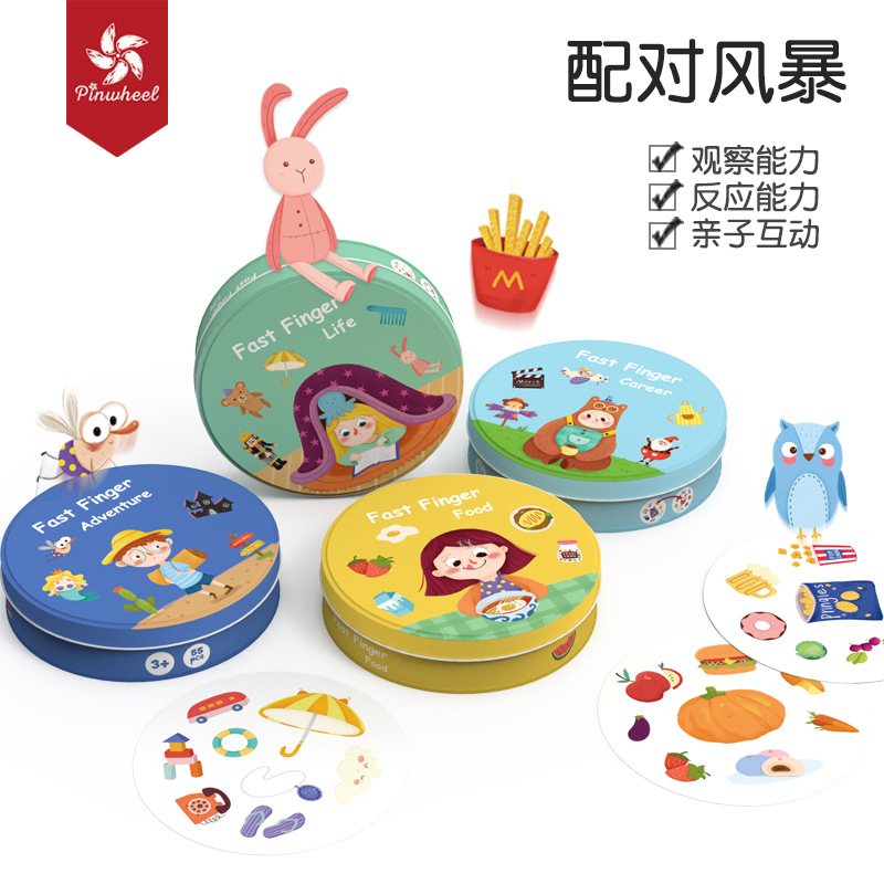 Pinwheel Matching Storm Matching Game Children's concentration Board Game Party Toy Puzzle Early Education Game