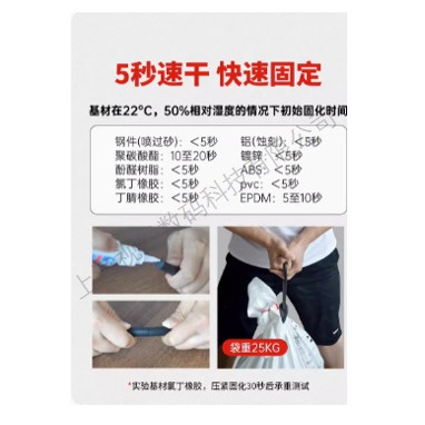 汉高乐泰LOCTITE 406橡胶专用三元乙丙汽车门窗密封条金属塑料