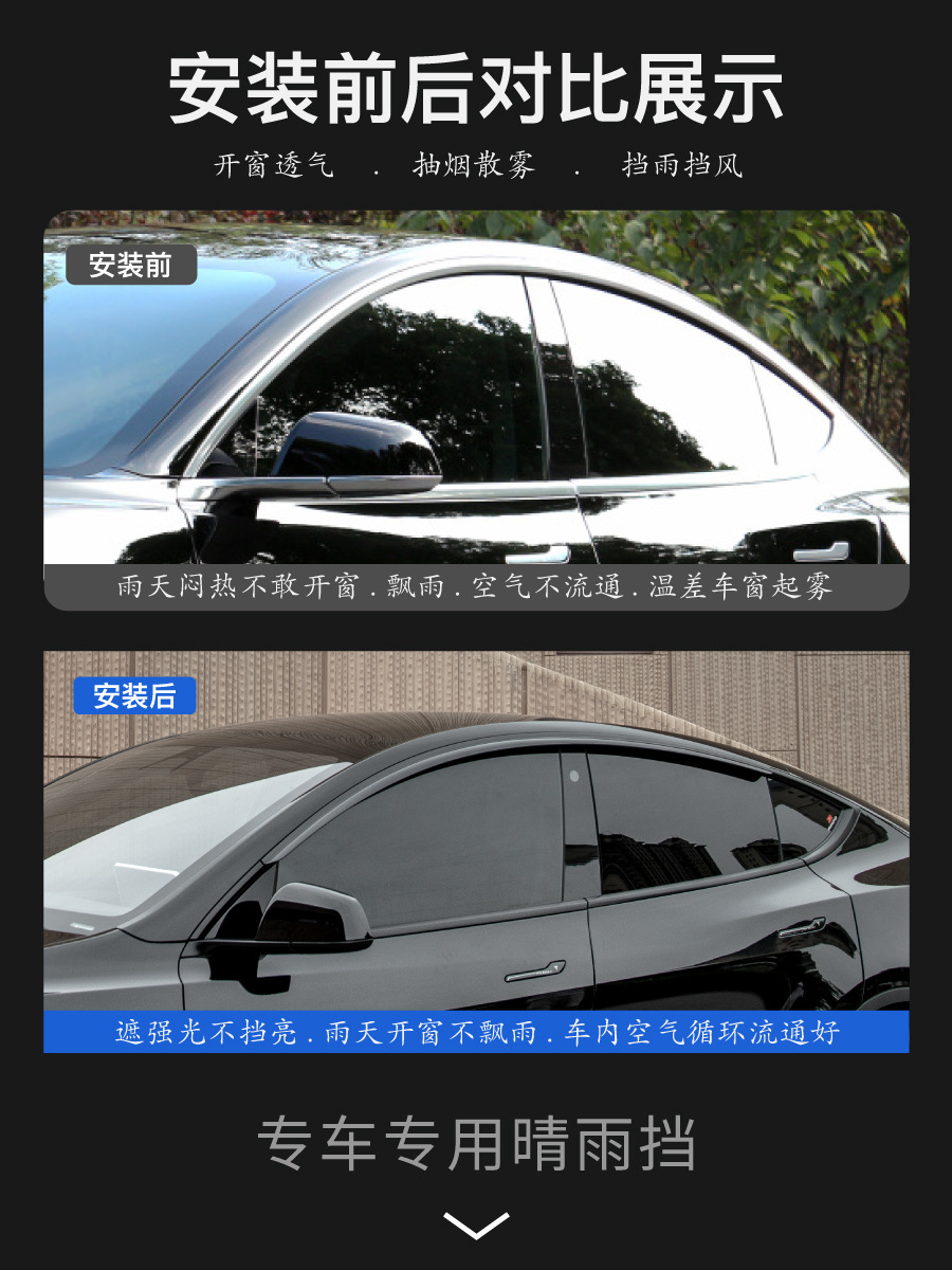 Suitable for Tesla Modely Rain Eyebrow Rain Shield Tesla Car Window Rain Shield Rain Shield New Version 3 Modification Accessories