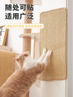 Sisal pad wear-resistant crumbs anti-cat scratch protection sofa cat pet toys itch wall stickers cat scratch board