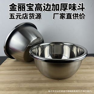 20-40 Jinlibao non-magnetic stainless steel high-edge spice jar household basin thickened large reverse edge manufacturers wholesale