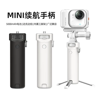 适用于影石Insta360 X6运动相机 5000mAh容量内置三脚架续航手柄