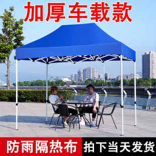 Outdoor Four-Legged Advertising Car Tent Retractable Awning Folding Four-Corner Large Umbrella Square Rainproof Tent for Stall Setting