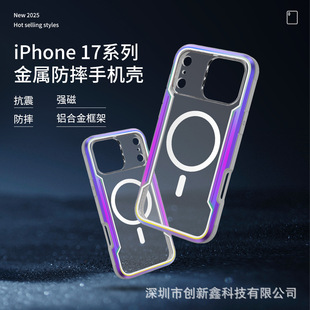 Metal Anti-Fall Magnetic Mobile Phone Case All-Inclusive Mobile Phone Protective Cover Suitable for Apple Mobile Phone Iphone17 Pro Max