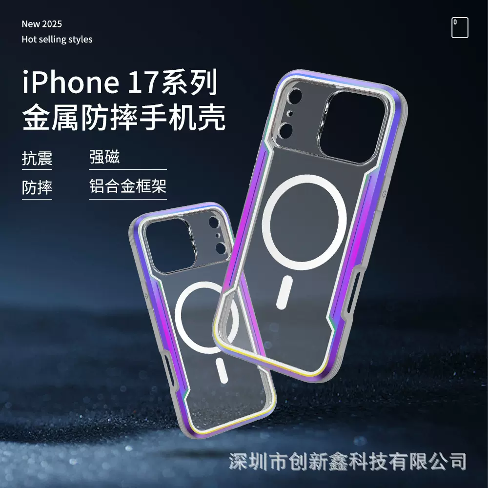 定制跨境防摔磁吸手机壳适用苹果手机iPhone17 pro max手机保护套